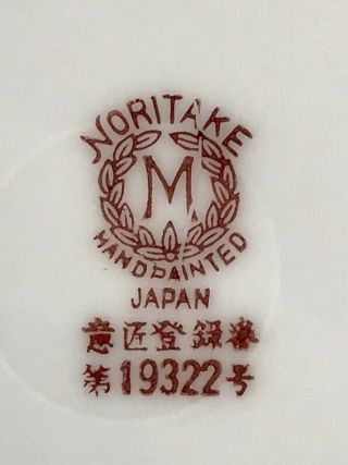 Set of 4 Vintage Noritake Azalea 7 5/8 