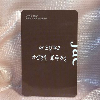 Jae Official Photocard Day6 3rd Regular Album Entropy The Book of us Kpop 2