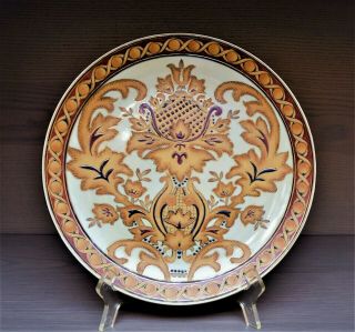 Vintage Oriental Accent Decorative Plate Gold Brown Floral