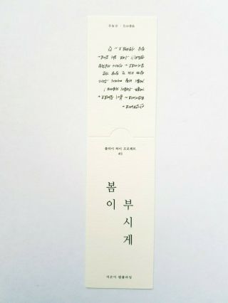 K - Pop N.  Flying Mini Album " Hottest " Official Letter Bookmark