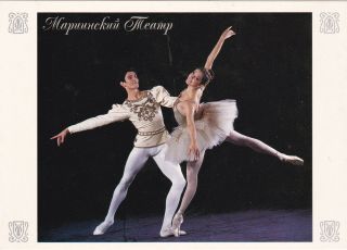2000 Mariinsky Theatre V.  Part D.  Korsuntsev Jewels Ballet Russian Modern Card