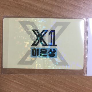 K - POP X1 LEE EUN SANG Photocard Lee Eunsang Hologram Photocard x1 photocard 2