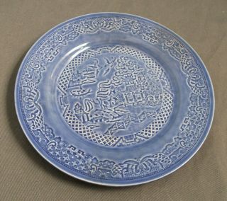Vintage The Paden City Pottery Co Plate - Oriental - Blue - D7 Usa - 7 1/2 " Sb