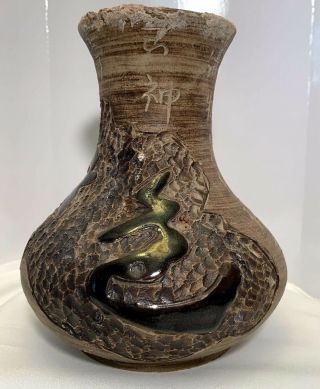 Asian Hand Crafted Pottery Vase