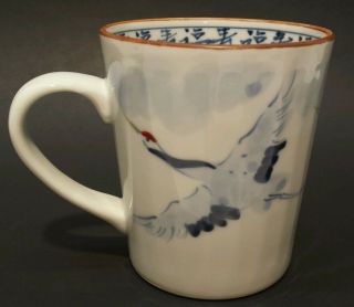 Oriental Tea Coffee Cup Turtle Swan