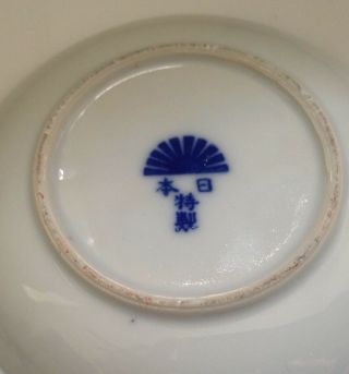 RARE VINTAGE NIPPON Tokusei RISING SUN BLUE /WHITE CHERRY BLOSSOM PORCELAIN Dish 5